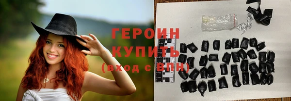 героин Горно-Алтайск